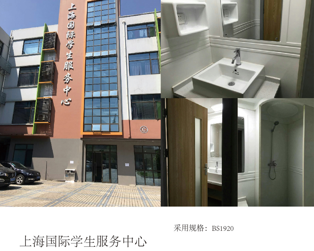 Shanghai International Student Service Center