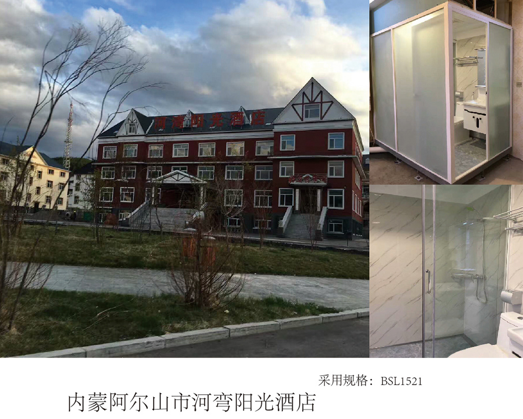 Hewan Sunshine Hotel, Arshan City, Unutrašnja Mongolija