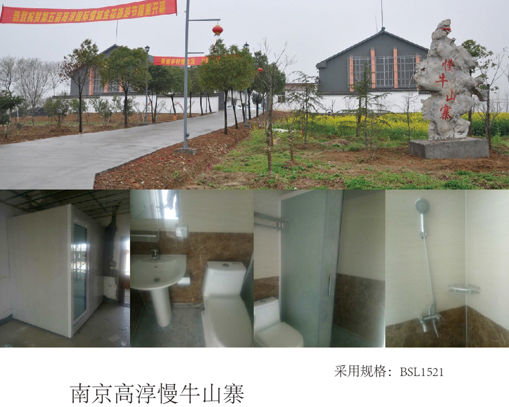 Grad opasan zidinama Slow Ox Nanjing Gaochun