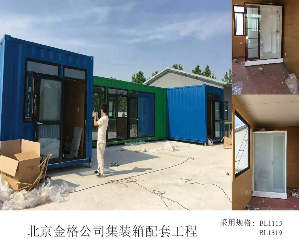 Potporni projekt za kontejnere tvrtke Beijing Jingge