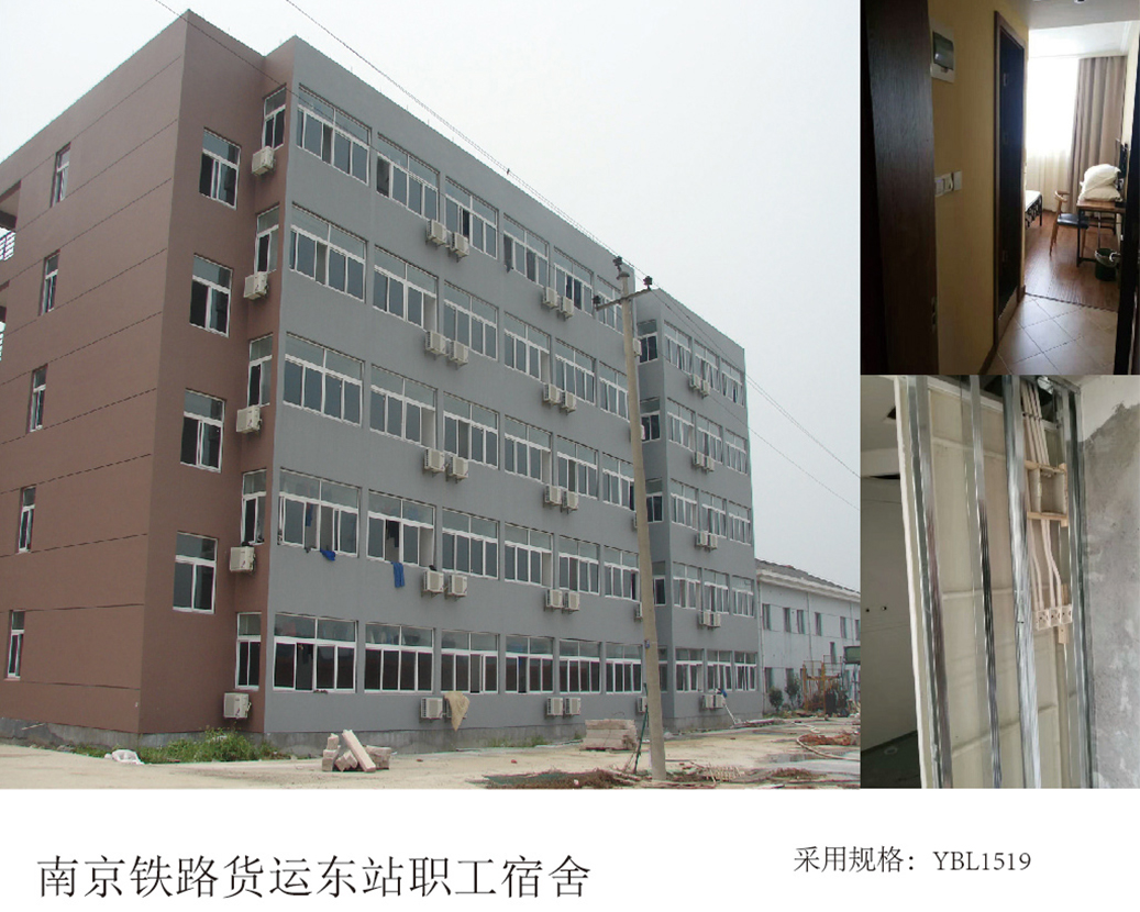 Nanjing Railway Cargo East Station Quarter of Staff