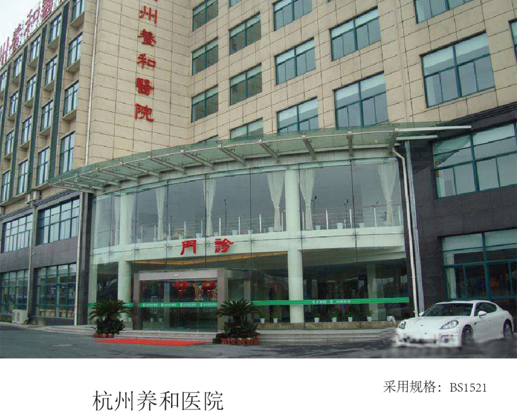 Bolnica Hangzhou Yanghe