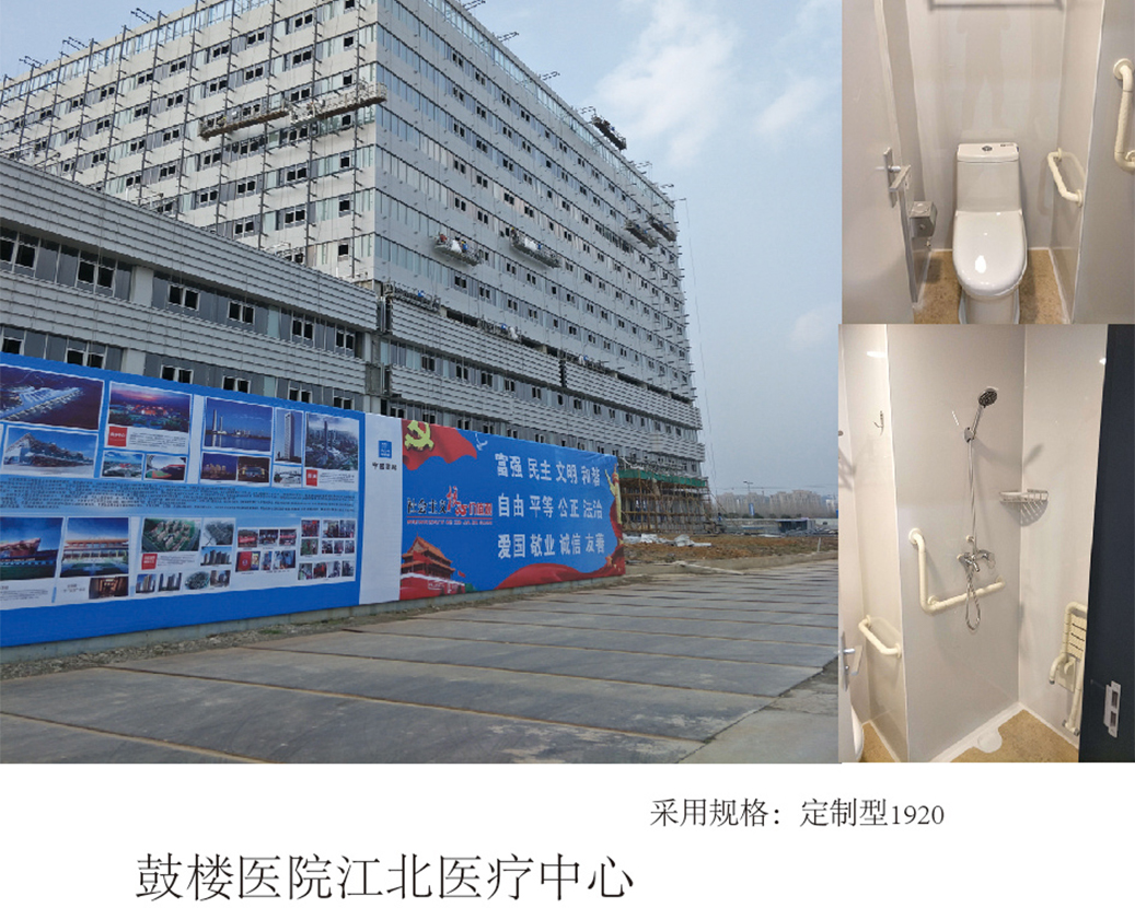 Bolnica Gulou Medicinski centar Jiangbei