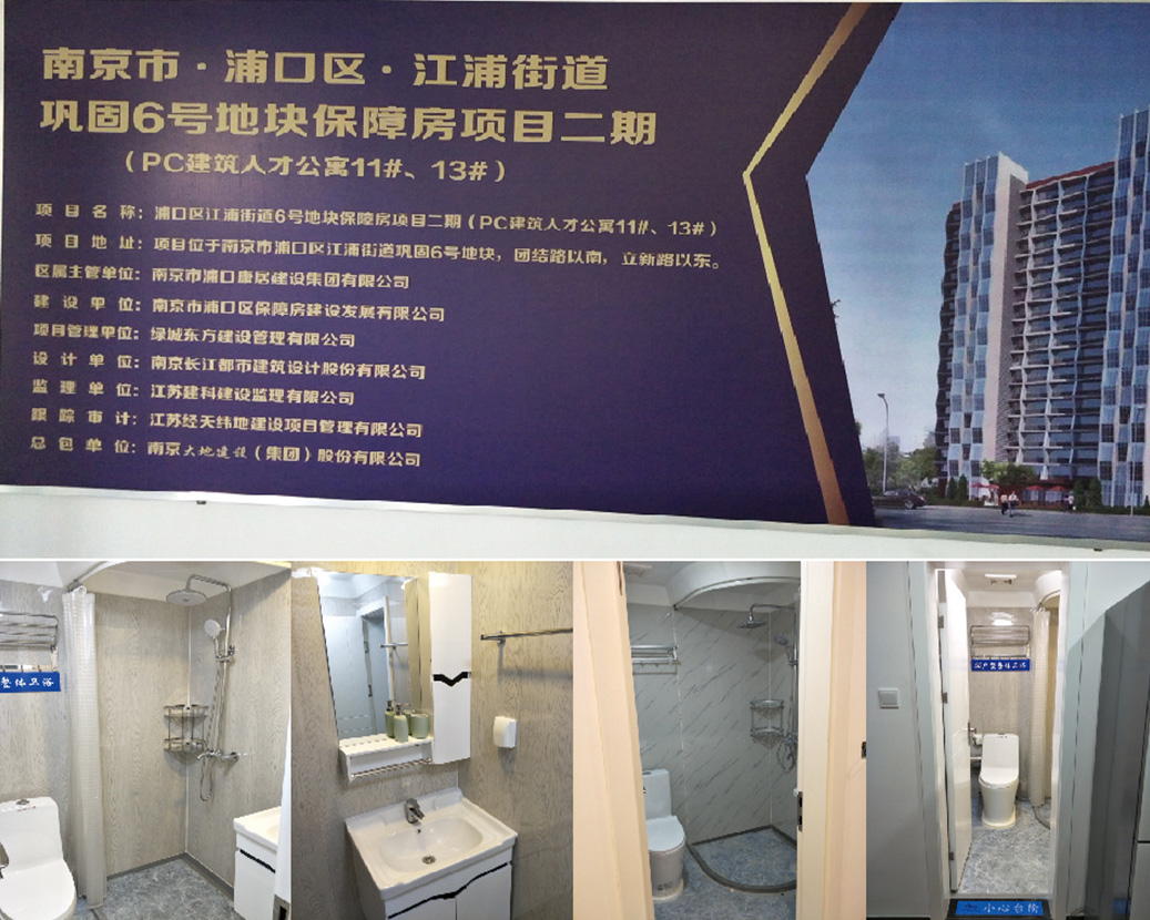 Nanjing PC Building Talent Stan